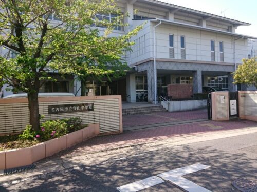 周辺：名古屋市立守山中学校