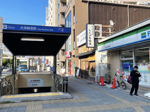 周辺：名古屋市営地下鉄鶴舞線「大須観音」駅２番出口