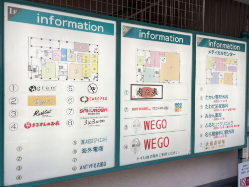 案内図｜第2アメ横ビル／1・2階　商業フロア、3階　メディカルセンター
