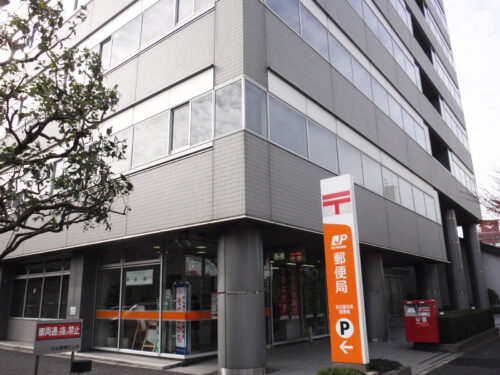 名古屋米浜郵便局 名古屋米浜郵便局