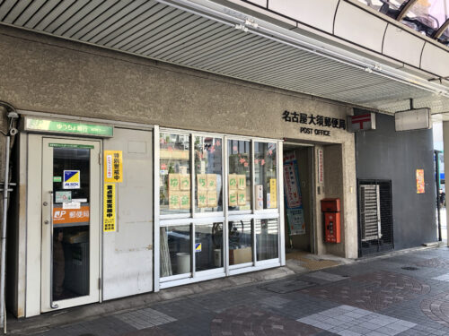 名古屋大須郵便局(周辺)